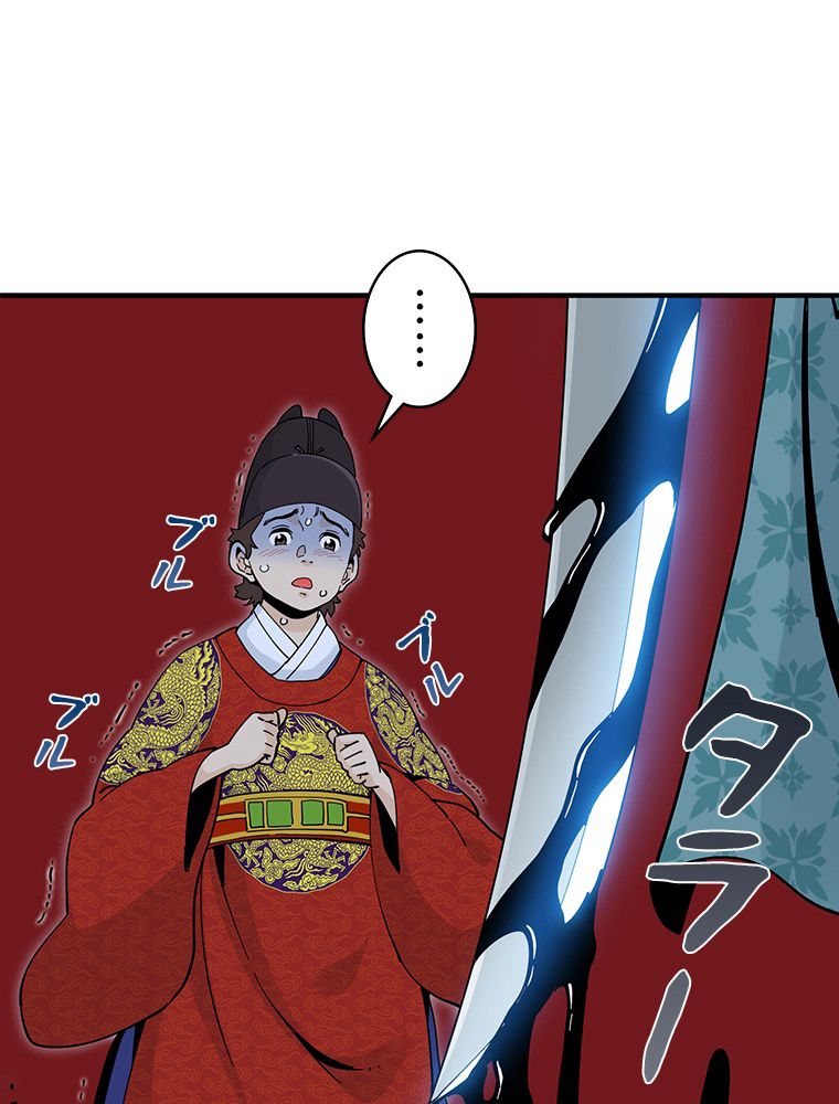 梅月堂列伝 - 第11話 - Page 69