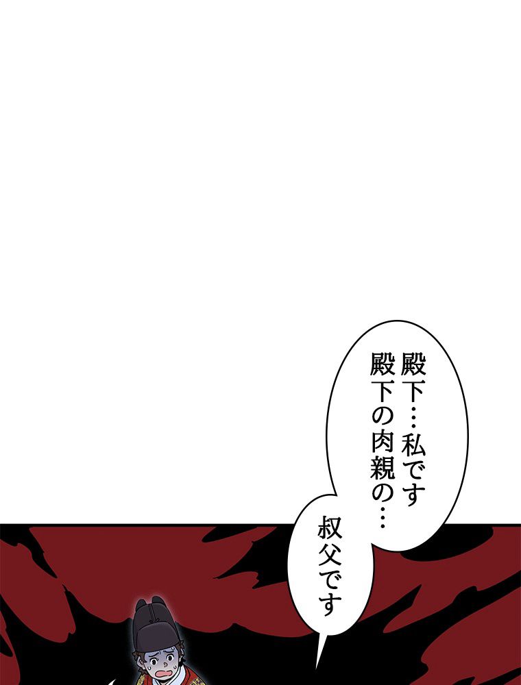 梅月堂列伝 - 第11話 - Page 75