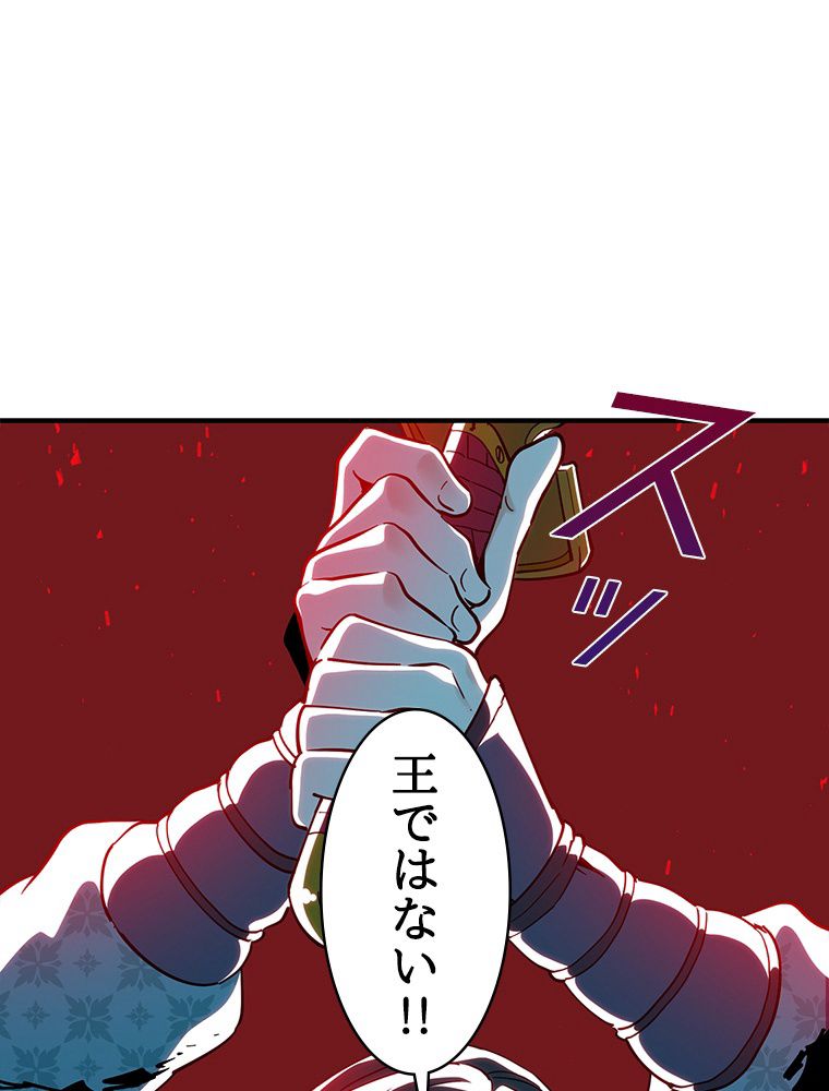 梅月堂列伝 - 第11話 - Page 94