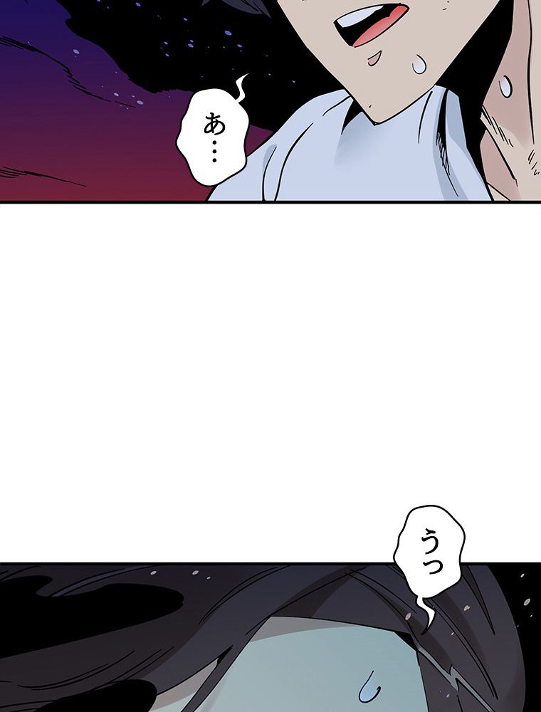 梅月堂列伝 - 第12話 - Page 97