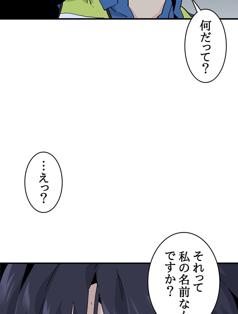 梅月堂列伝 - 第13話 - Page 109