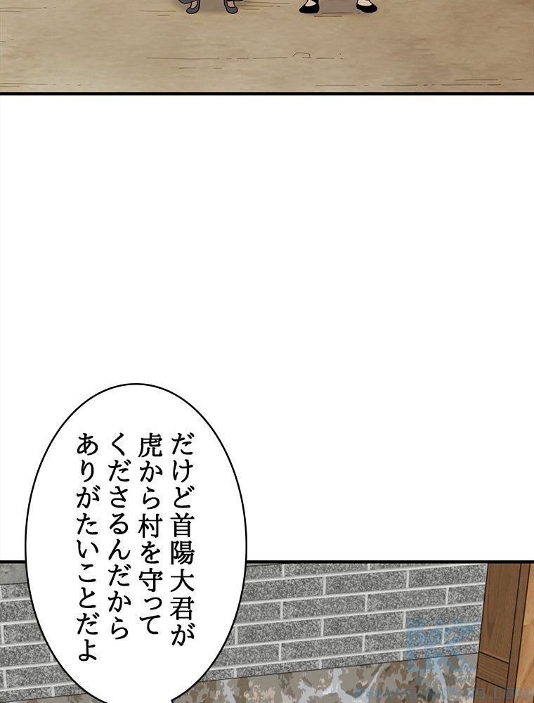 梅月堂列伝 - 第16話 - Page 101