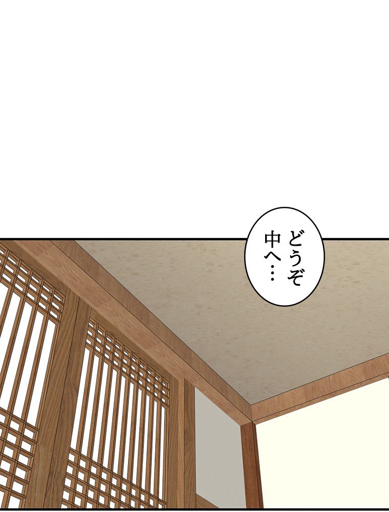 梅月堂列伝 - 第16話 - Page 43