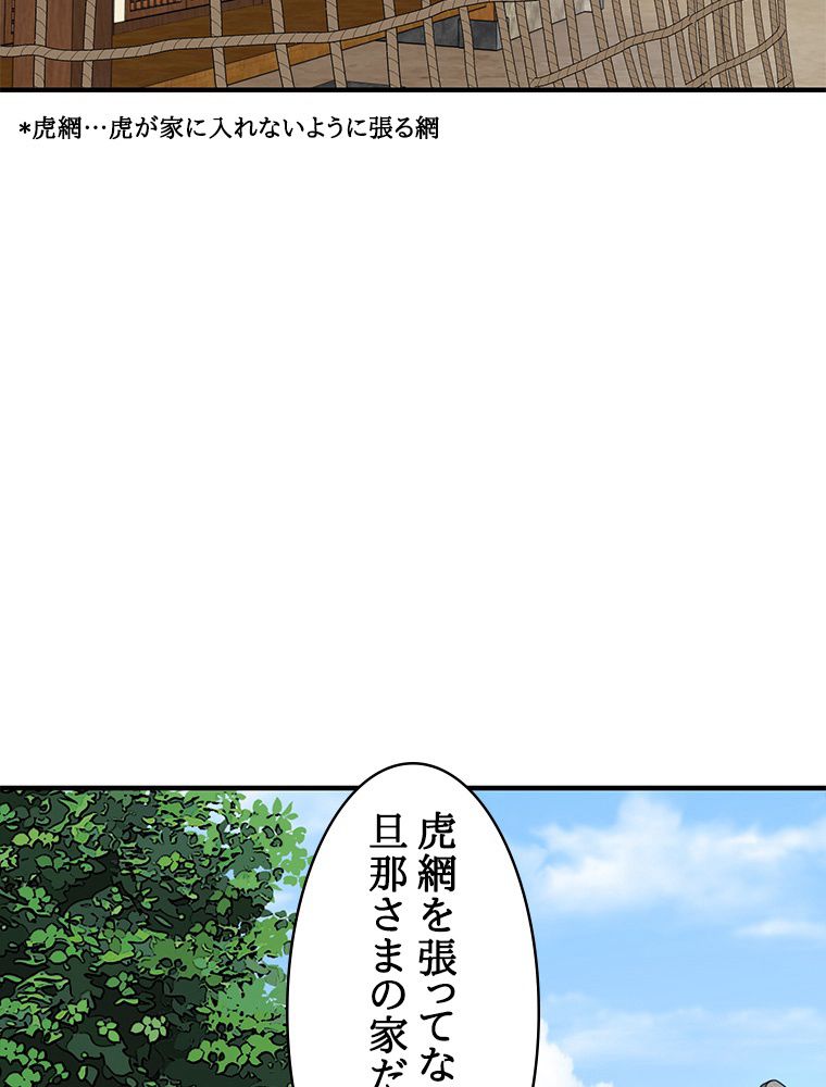 梅月堂列伝 - 第16話 - Page 64