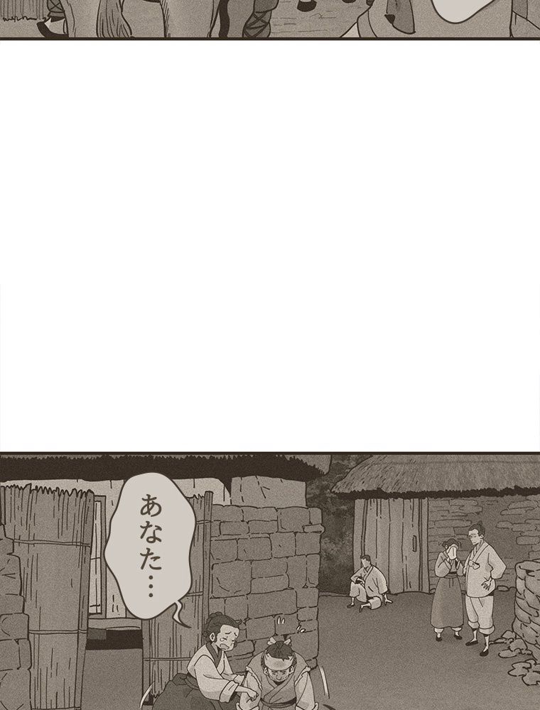 梅月堂列伝 - 第16話 - Page 96