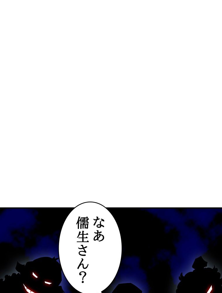 梅月堂列伝 - 第17話 - Page 103