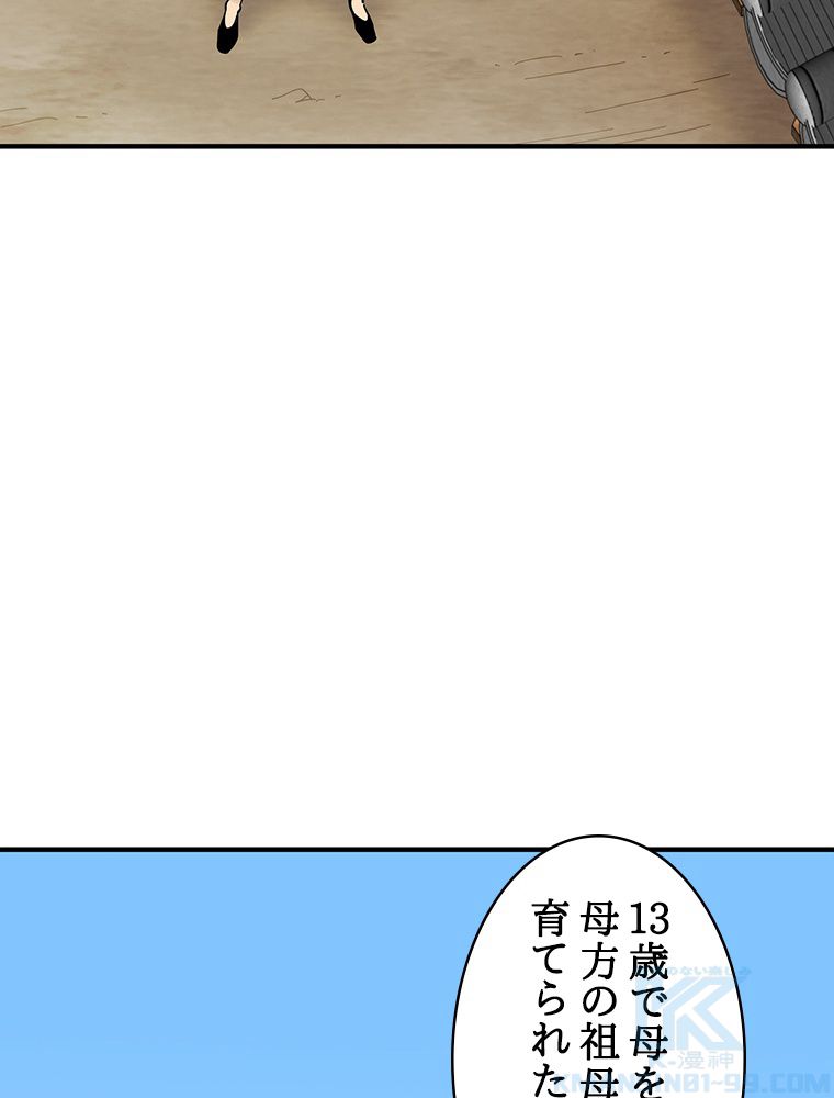 梅月堂列伝 - 第17話 - Page 23