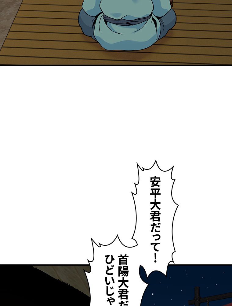 梅月堂列伝 - 第17話 - Page 40