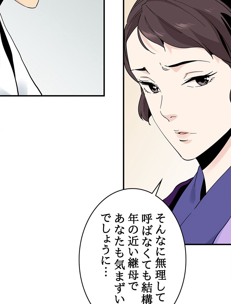 梅月堂列伝 - 第17話 - Page 10