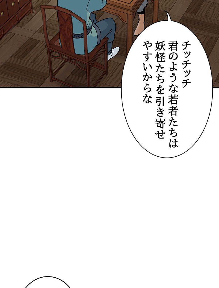 梅月堂列伝 - 第19話 - Page 52