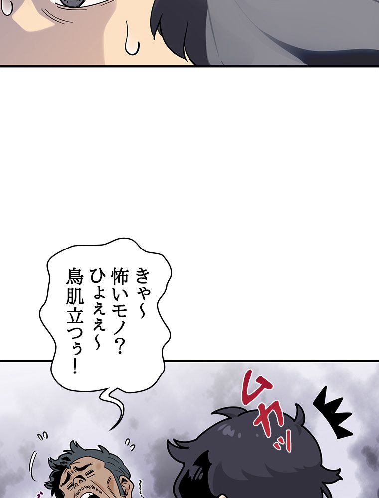 梅月堂列伝 - 第19話 - Page 57