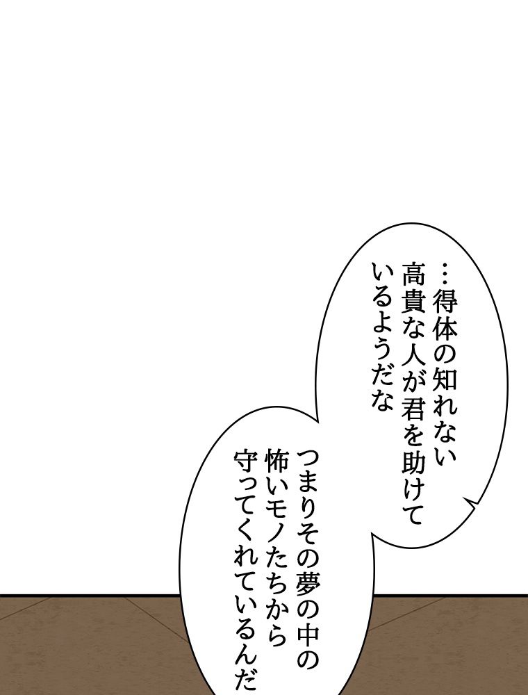 梅月堂列伝 - 第19話 - Page 63