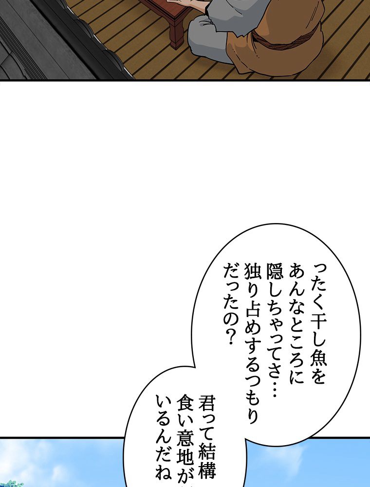 梅月堂列伝 - 第20話 - Page 13