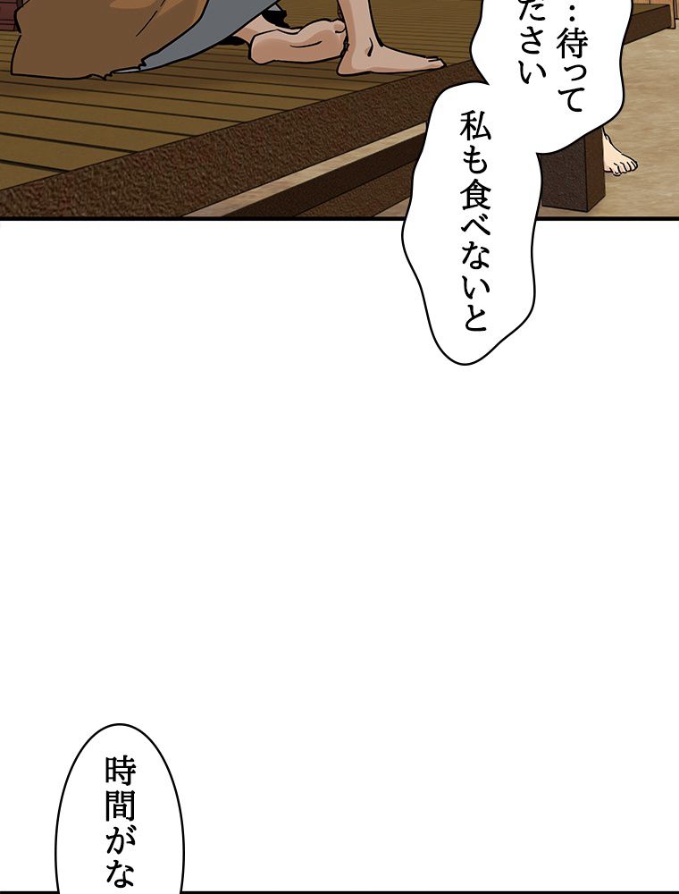 梅月堂列伝 - 第20話 - Page 16