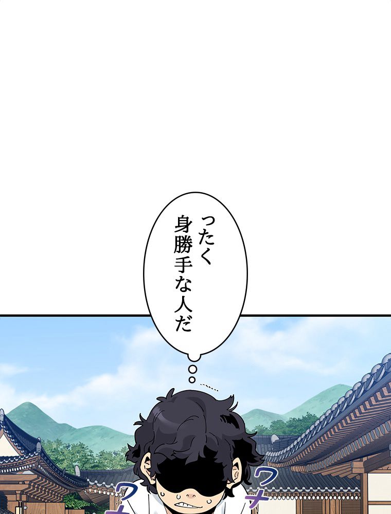 梅月堂列伝 - 第20話 - Page 21