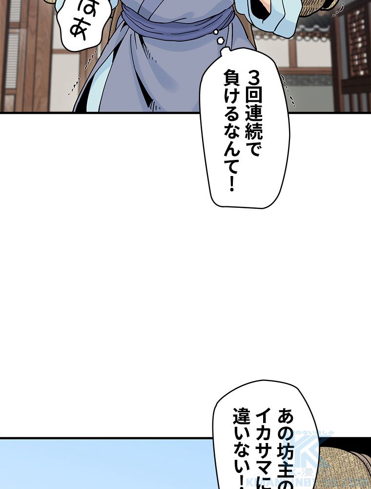 梅月堂列伝 - 第20話 - Page 62