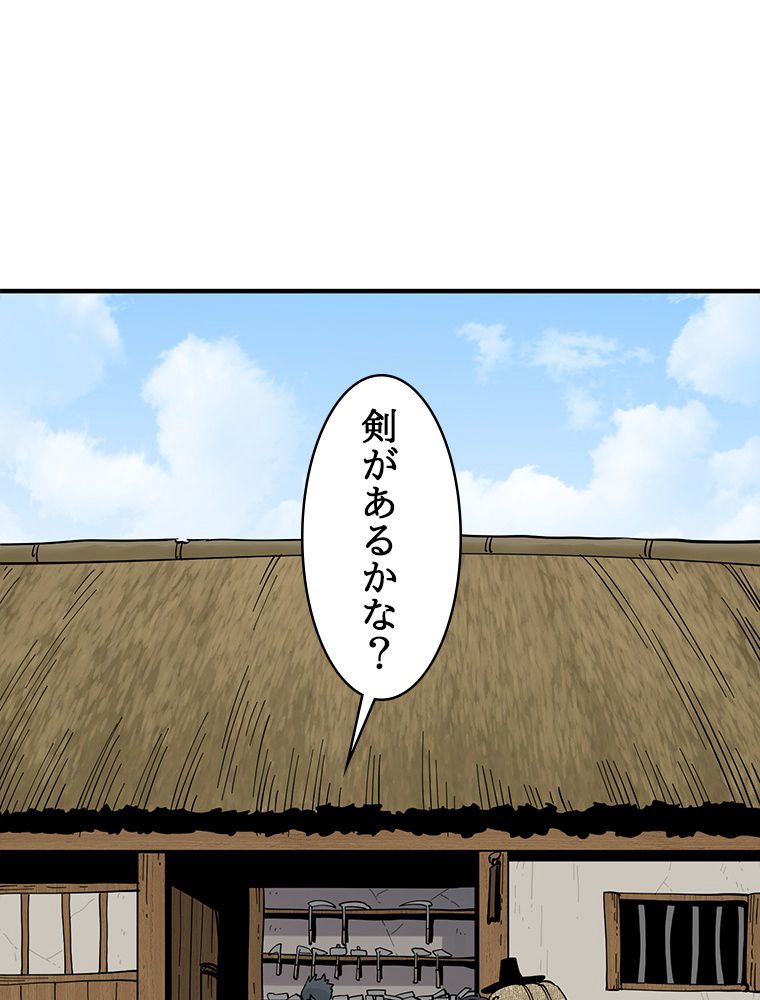 梅月堂列伝 - 第20話 - Page 67