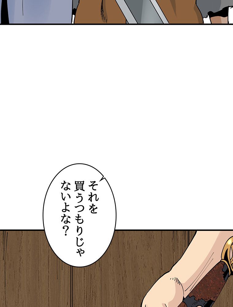 梅月堂列伝 - 第21話 - Page 63