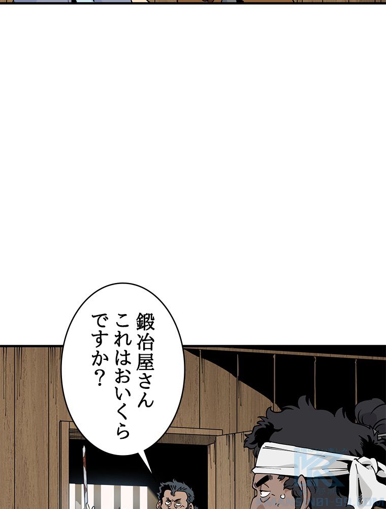 梅月堂列伝 - 第21話 - Page 68