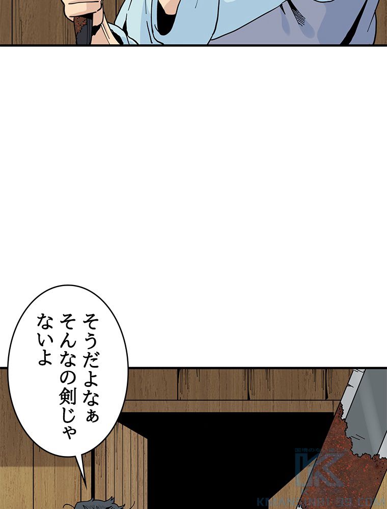 梅月堂列伝 - 第21話 - Page 71