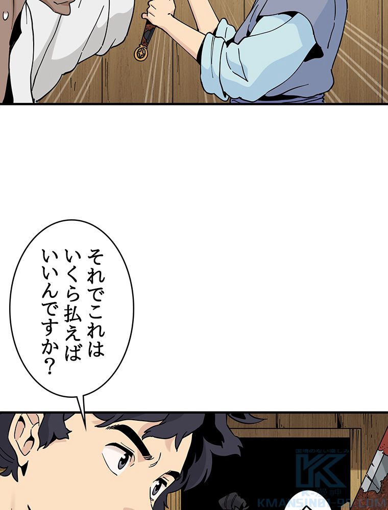 梅月堂列伝 - 第21話 - Page 77