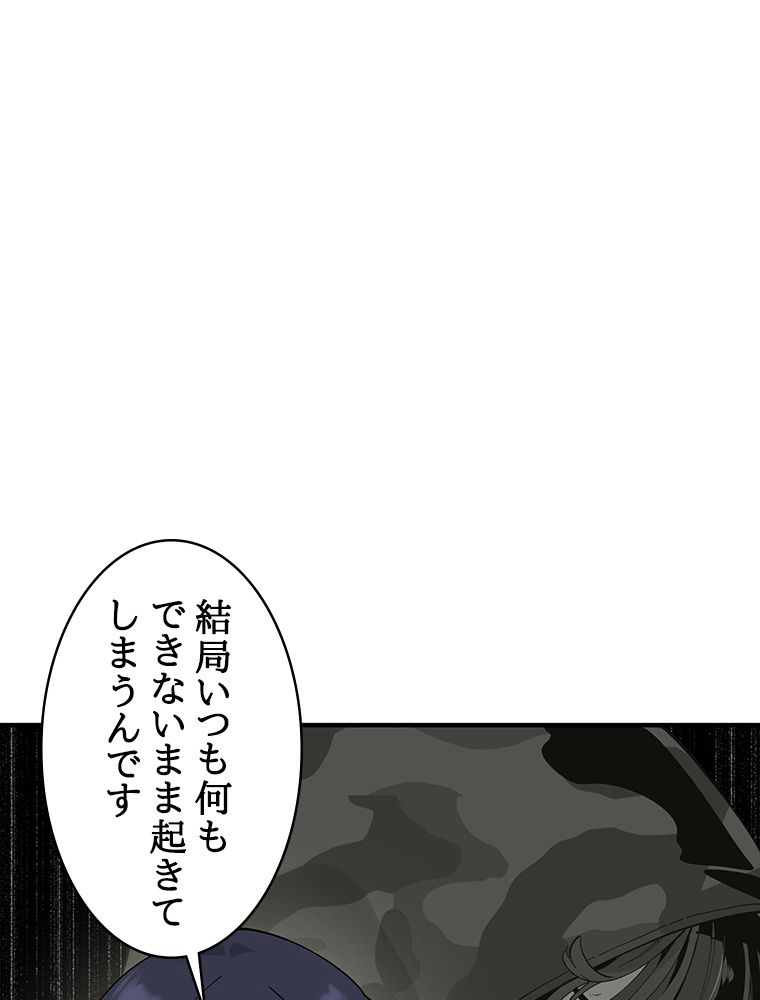 梅月堂列伝 - 第22話 - Page 13