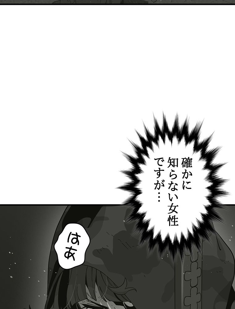 梅月堂列伝 - 第22話 - Page 9