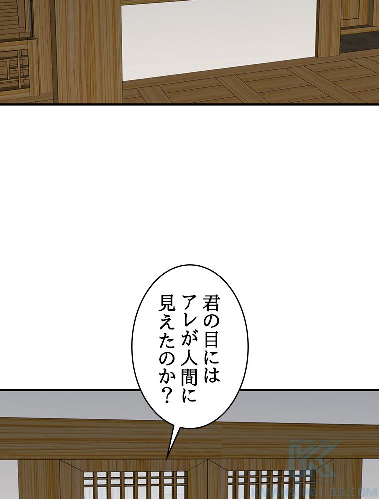 梅月堂列伝 - 第25話 - Page 80