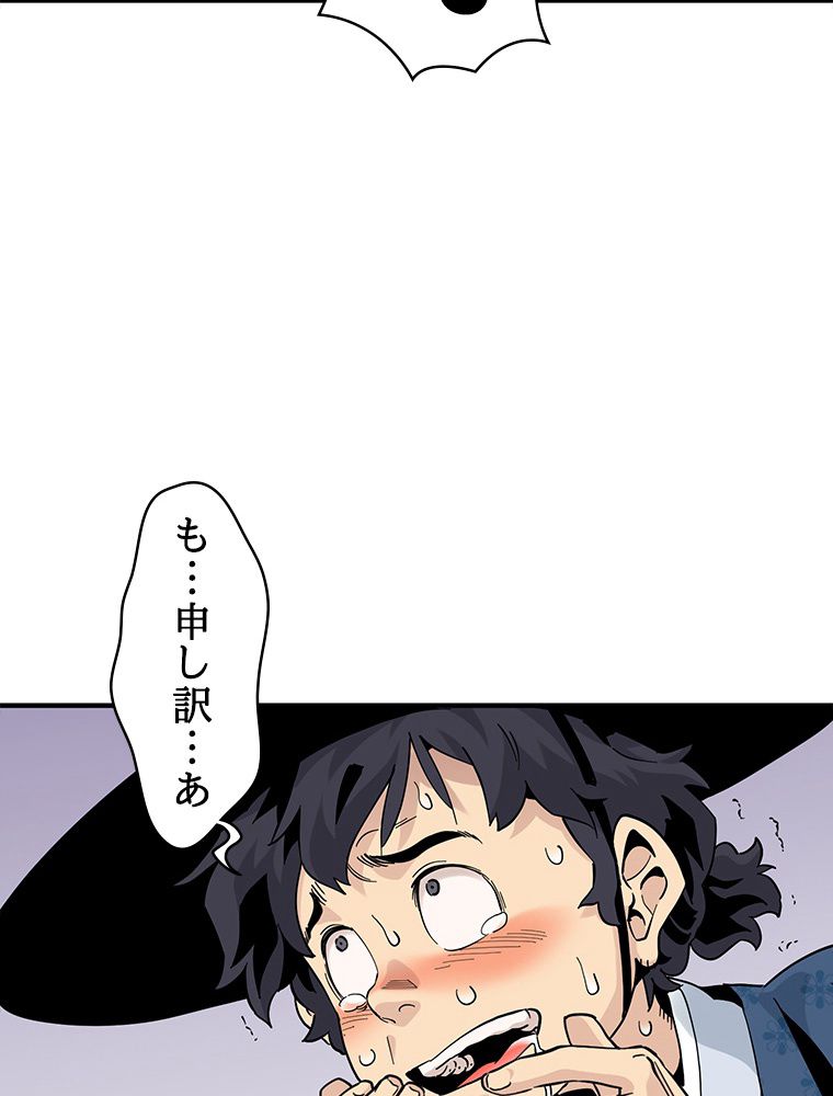 梅月堂列伝 - 第26話 - Page 60