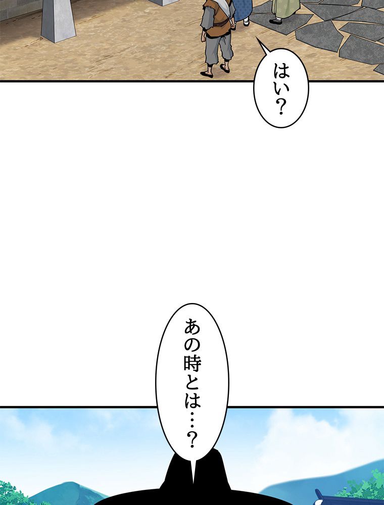 梅月堂列伝 - 第26話 - Page 7