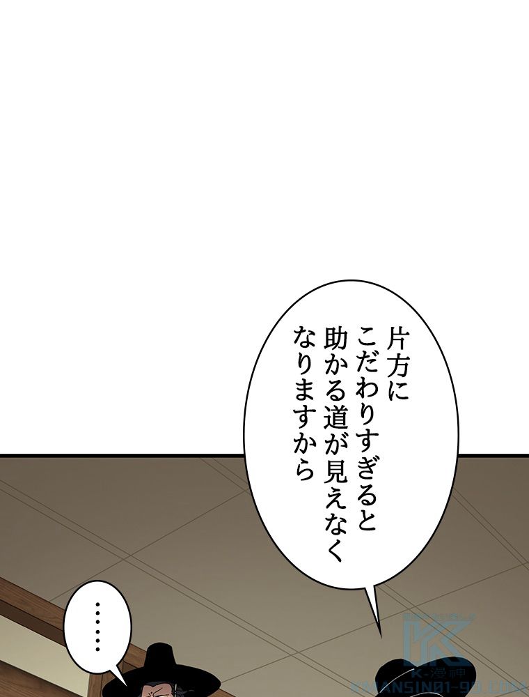 梅月堂列伝 - 第27話 - Page 110