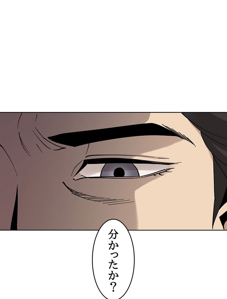 梅月堂列伝 - 第27話 - Page 82