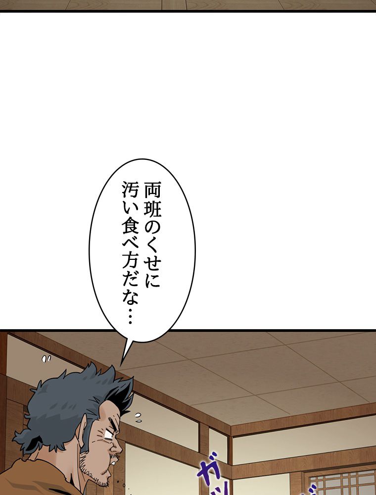 梅月堂列伝 - 第29話 - Page 15