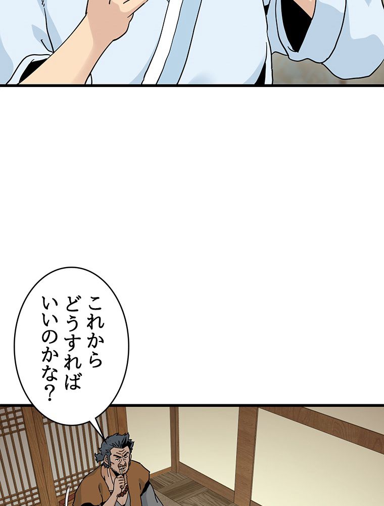 梅月堂列伝 - 第29話 - Page 19