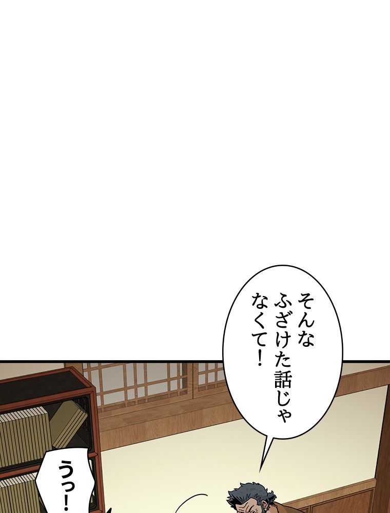 梅月堂列伝 - 第29話 - Page 25