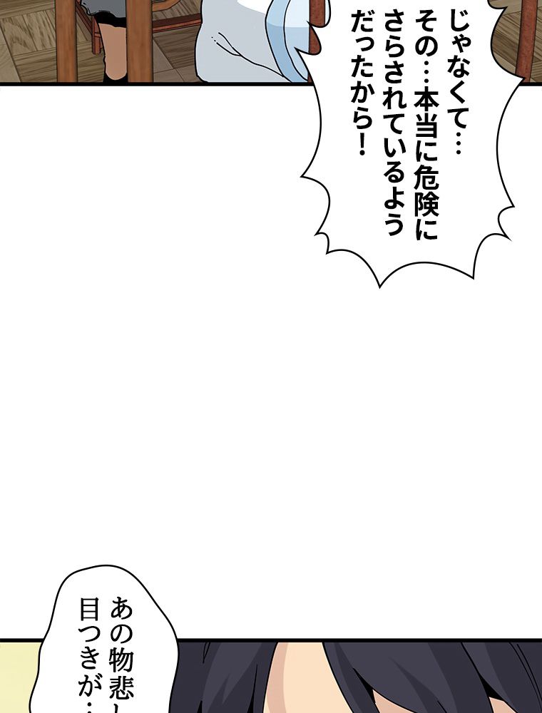 梅月堂列伝 - 第29話 - Page 31