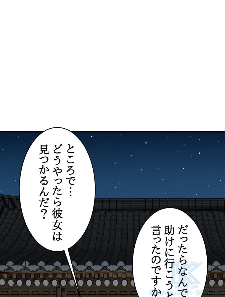 梅月堂列伝 - 第29話 - Page 41