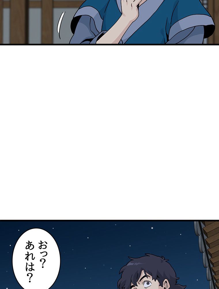 梅月堂列伝 - 第29話 - Page 45