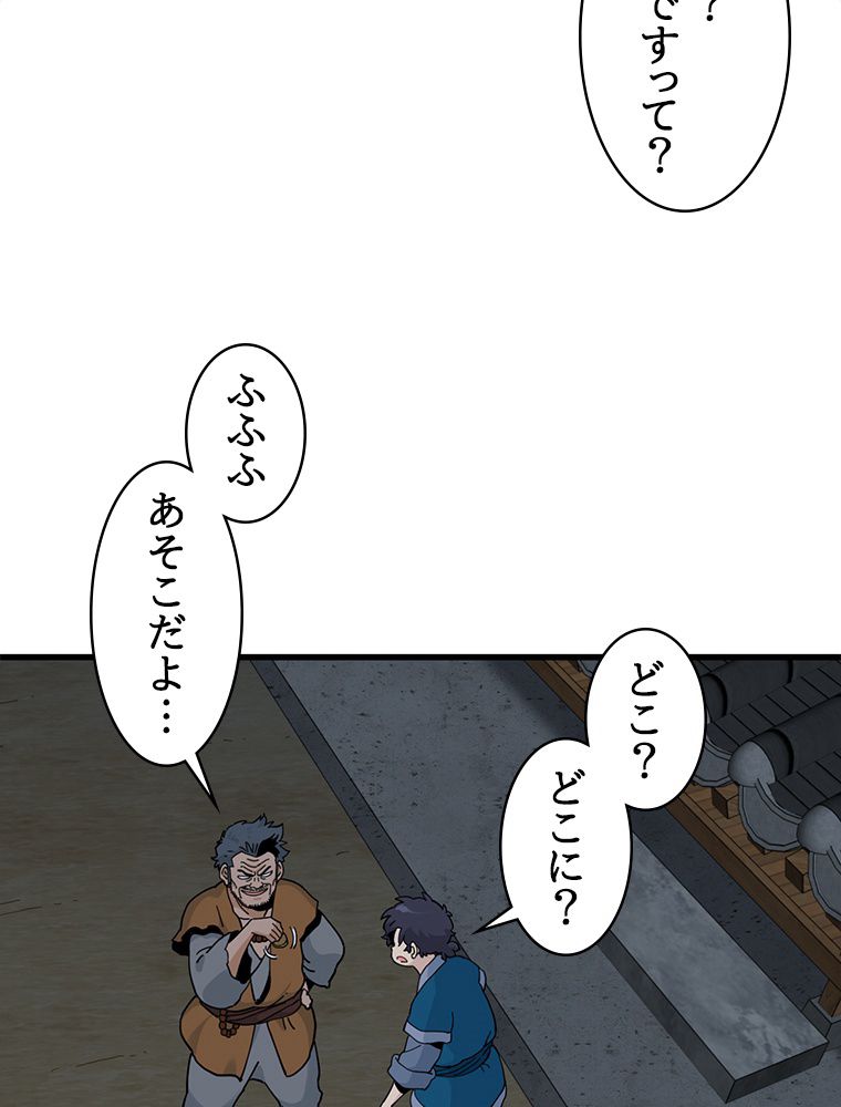 梅月堂列伝 - 第29話 - Page 54