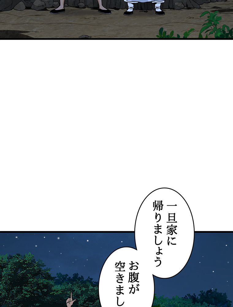 梅月堂列伝 - 第29話 - Page 7