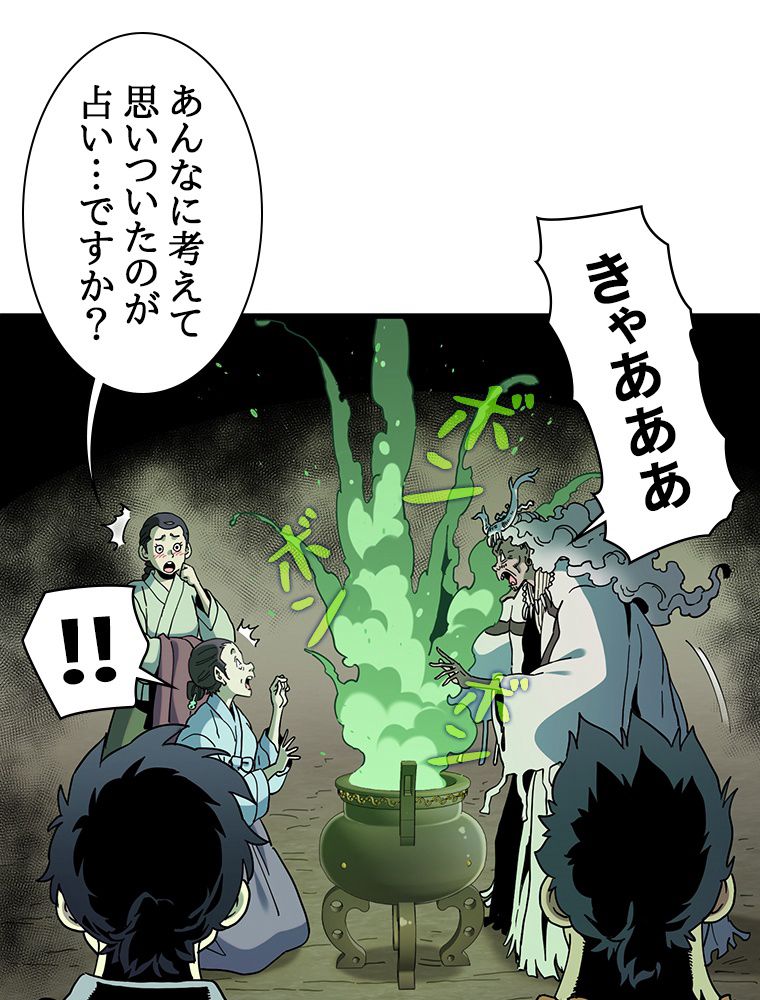 梅月堂列伝 - 第29話 - Page 64