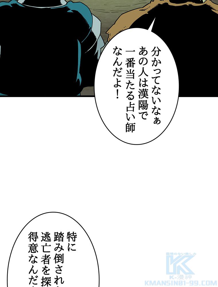 梅月堂列伝 - 第29話 - Page 65