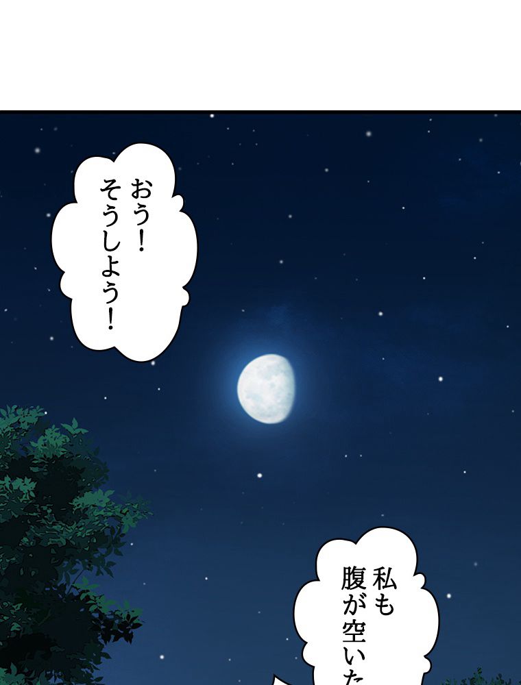 梅月堂列伝 - 第29話 - Page 9