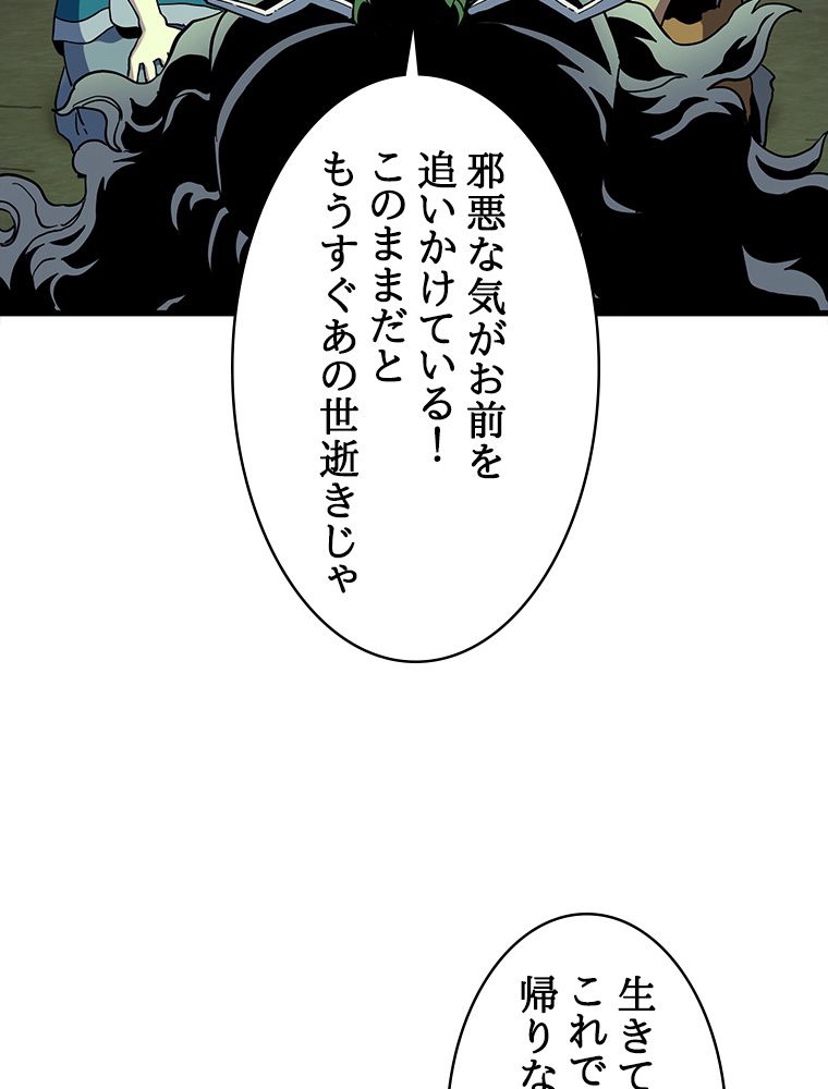 梅月堂列伝 - 第29話 - Page 91