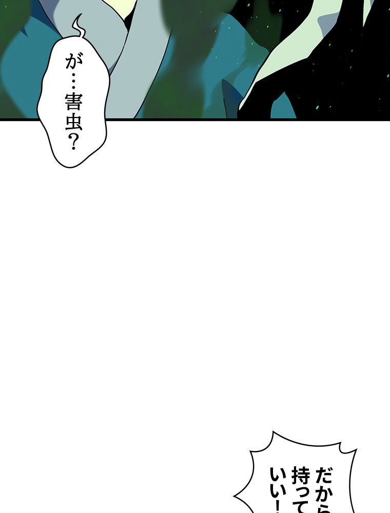 梅月堂列伝 - 第30話 - Page 12