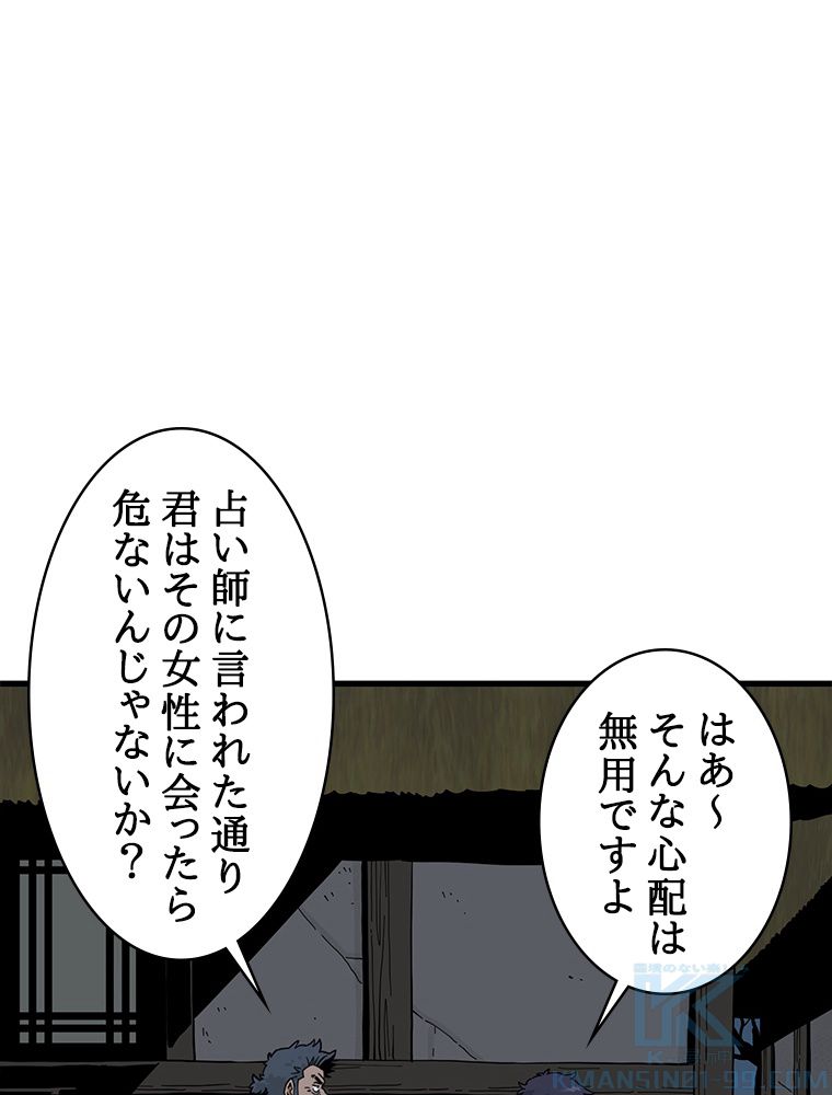 梅月堂列伝 - 第30話 - Page 20