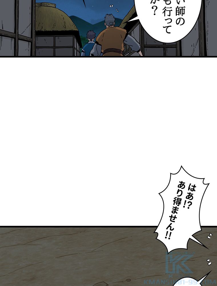 梅月堂列伝 - 第30話 - Page 41