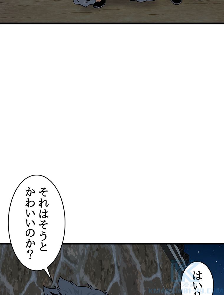 梅月堂列伝 - 第30話 - Page 89