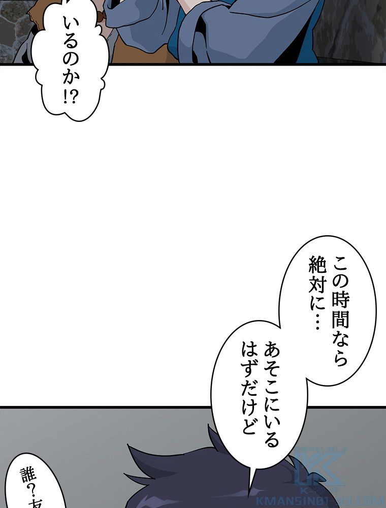 梅月堂列伝 - 第31話 - Page 17