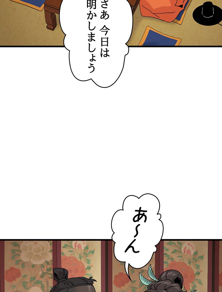 梅月堂列伝 - 第31話 - Page 24